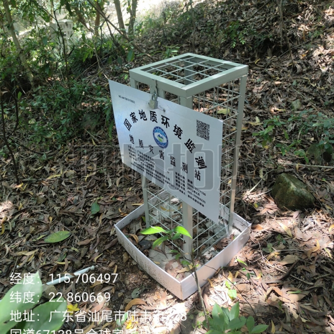 汕尾市地质灾害隐患点监测建设项目（第四批）