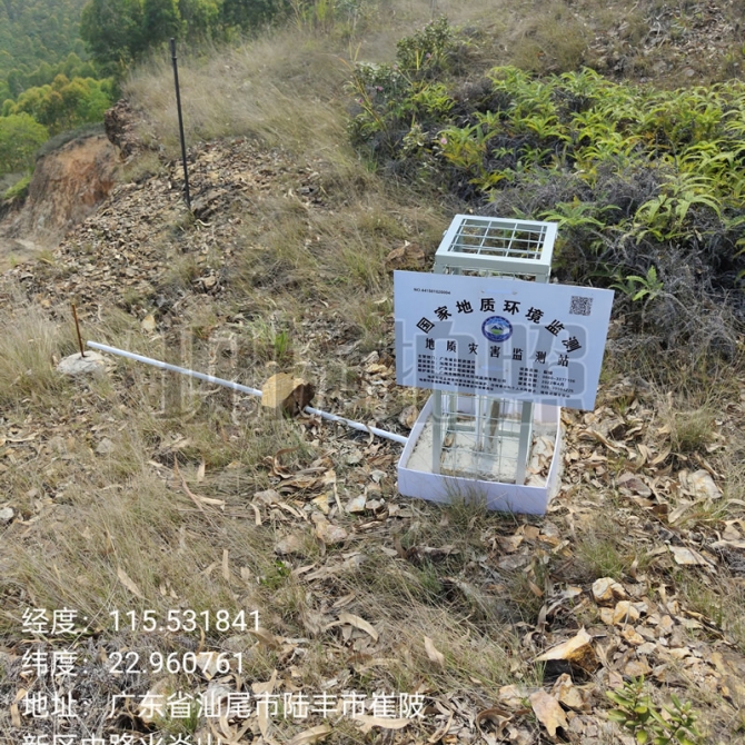 汕尾市地质灾害隐患点监测建设项目（第四批）